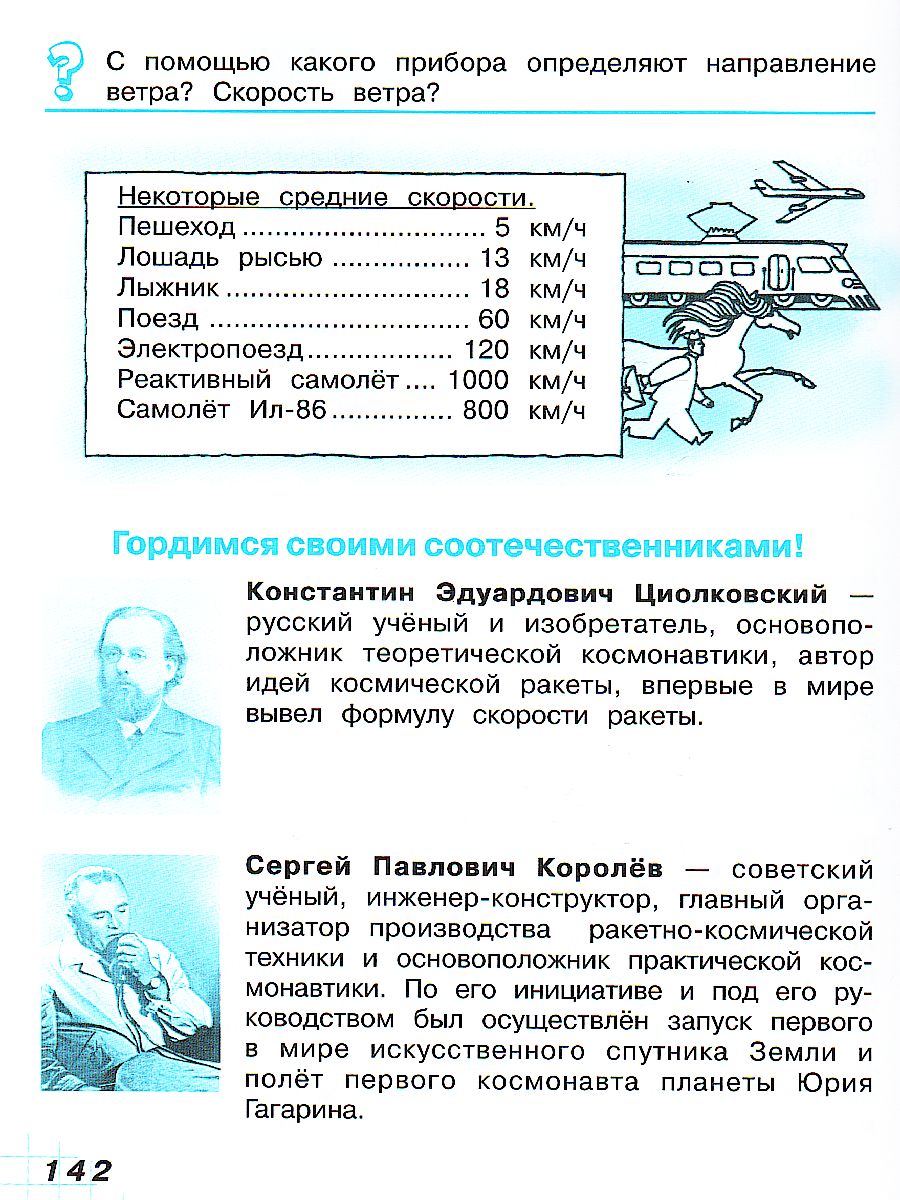 картинка Математика. 4класс. Учебник. В двух книгах. Книга 1 (Эльконин_Давыдов) от магазина Рослит