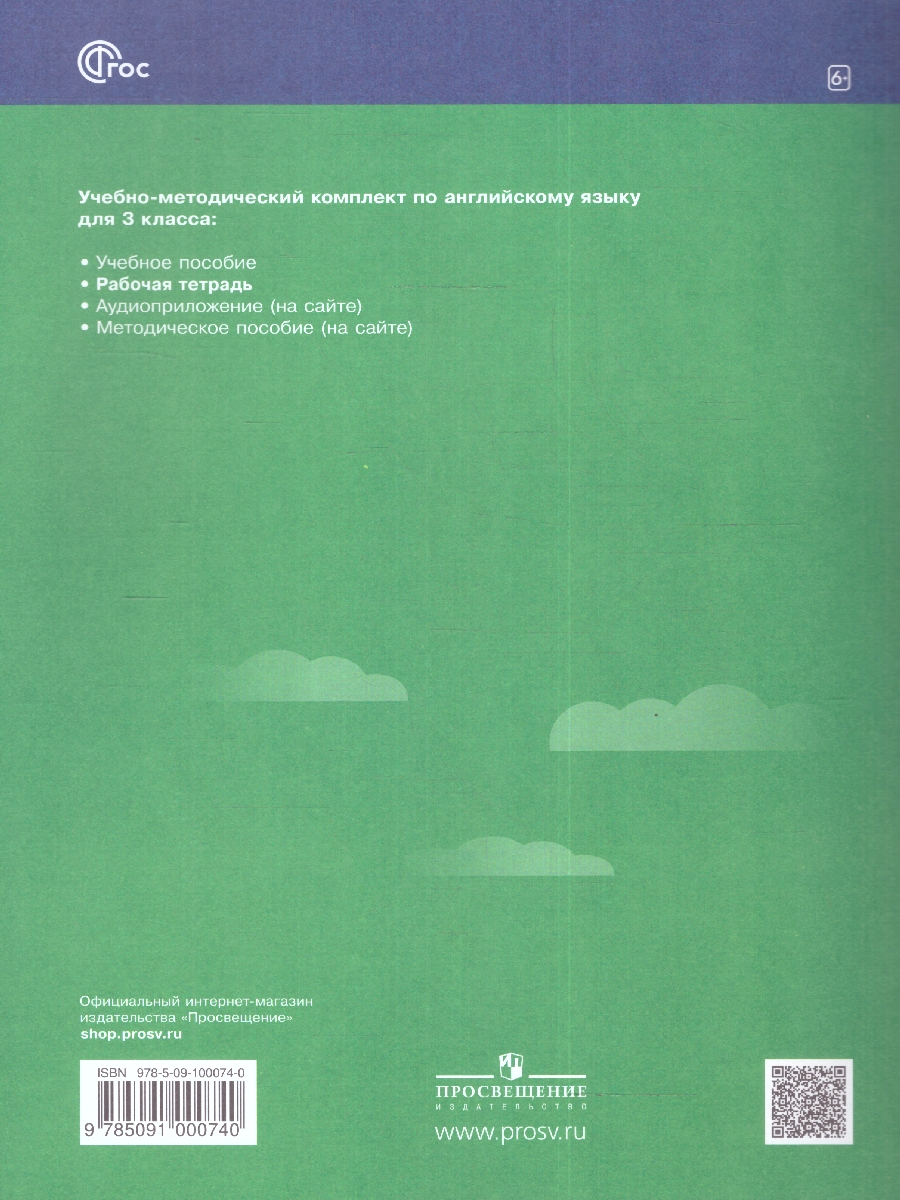 Обложка книги Английский язык "Rainbow English" 3 класс. Рабочая тетрадь в 2-х частях. Часть 1. К новому учебному пособию, Автор Афанасьева О.В. Михеева И.В., издательство Просвещение | купить в книжном магазине Рослит