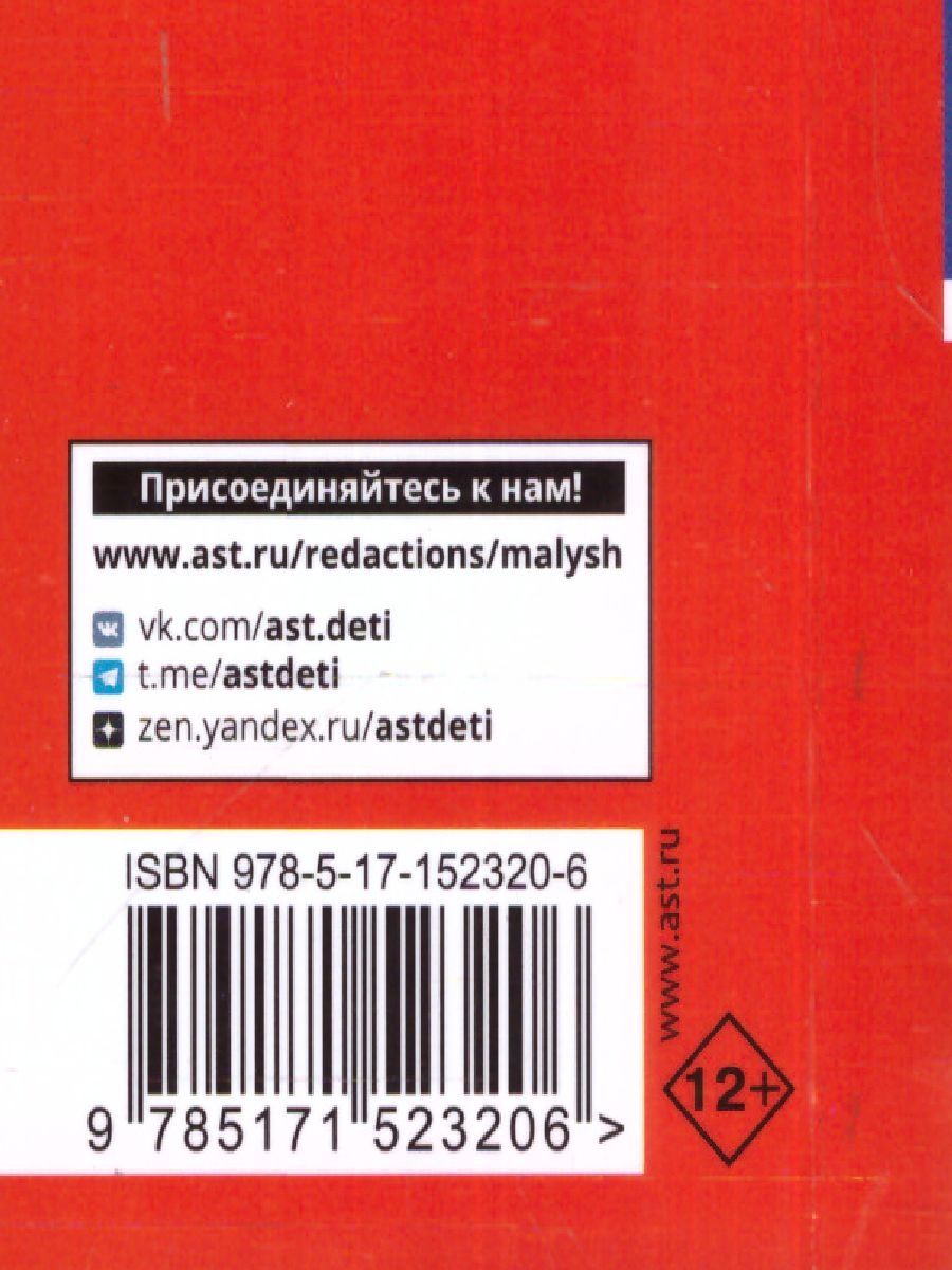 Обложка книги Все формулы: математика, физика, химия. Экспресс-справочник для подготовки к ЕГЭ, Автор Бакунин В.И. Липатова А.С., издательство АСТ | купить в книжном магазине Рослит