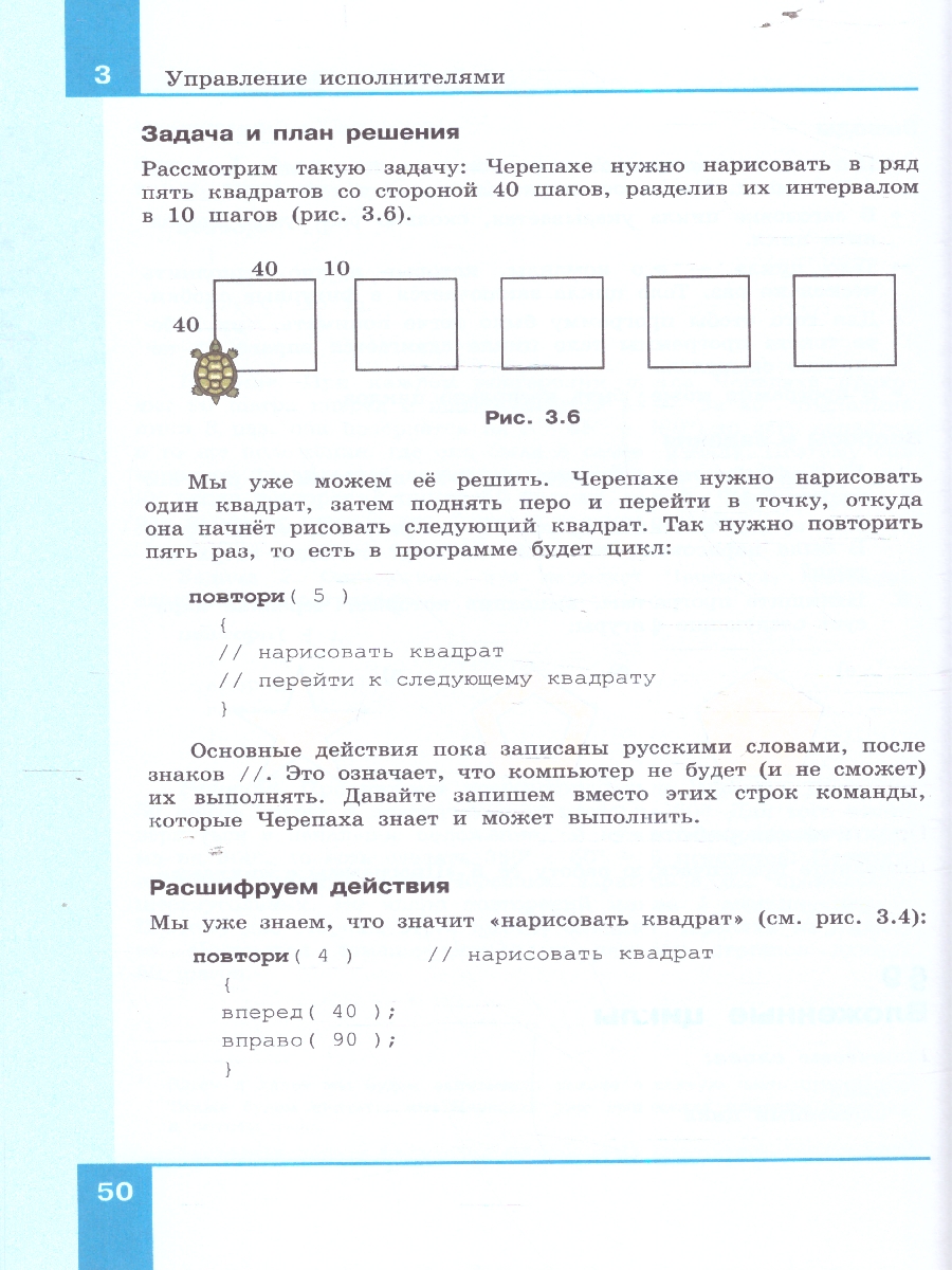 Обложка книги Информатика 6класс. Учебное пособие, Автор Поляков К. Ю. Еремин Е. А., издательство Просвещение | купить в книжном магазине Рослит