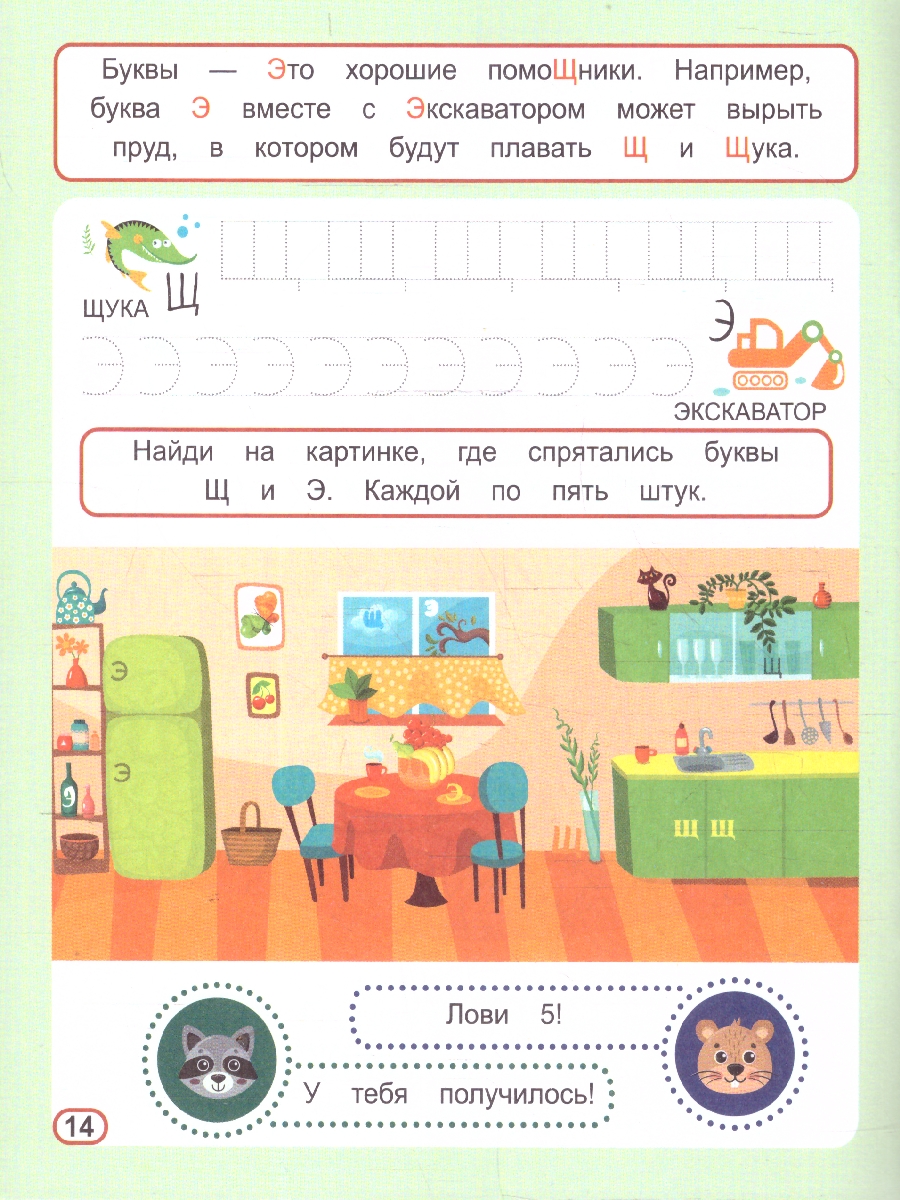 Обложка книги Весёлые прописи для малышей. Учим буквы, Автор Туранская Е. В., издательство Проспект | купить в книжном магазине Рослит