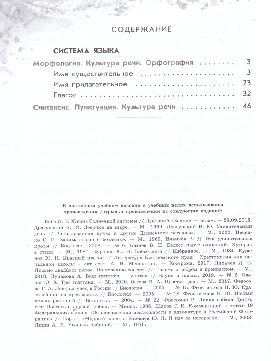 Обложка книги Русский язык 5 класс. Рабочая тетрадь в 2-х частях. Часть 2, Автор Бондаренко М.А., издательство Просвещение | купить в книжном магазине Рослит
