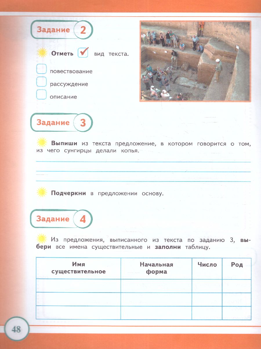 Обложка книги Проверочные работы 3 класс на материале Владимирской облости, Автор Ардалионова Е.В. Варламова С.И. Грузинцева О.Ю. Прохорова Н.А., издательство Планета | купить в книжном магазине Рослит
