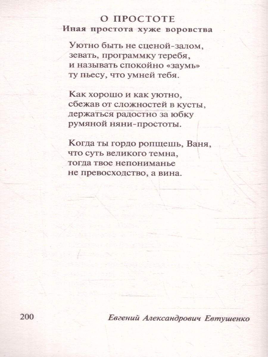 Обложка книги Идут белые снеги... Эксклюзив: Русская классика, Автор Евтушенко Е.А., издательство АСТ | купить в книжном магазине Рослит