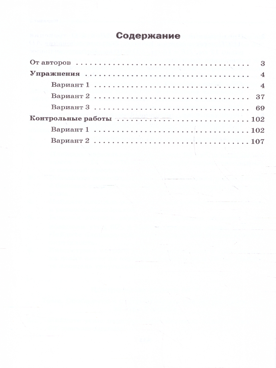 Обложка книги Геометрия 8 класс. Базовый уровень. Дидактические материалы к новому учебному пособию. ФГОС, Автор Мерзляк А.Г.; Полонский В.Б.; Рабинович Е.М., издательство Просвещение | купить в книжном магазине Рослит