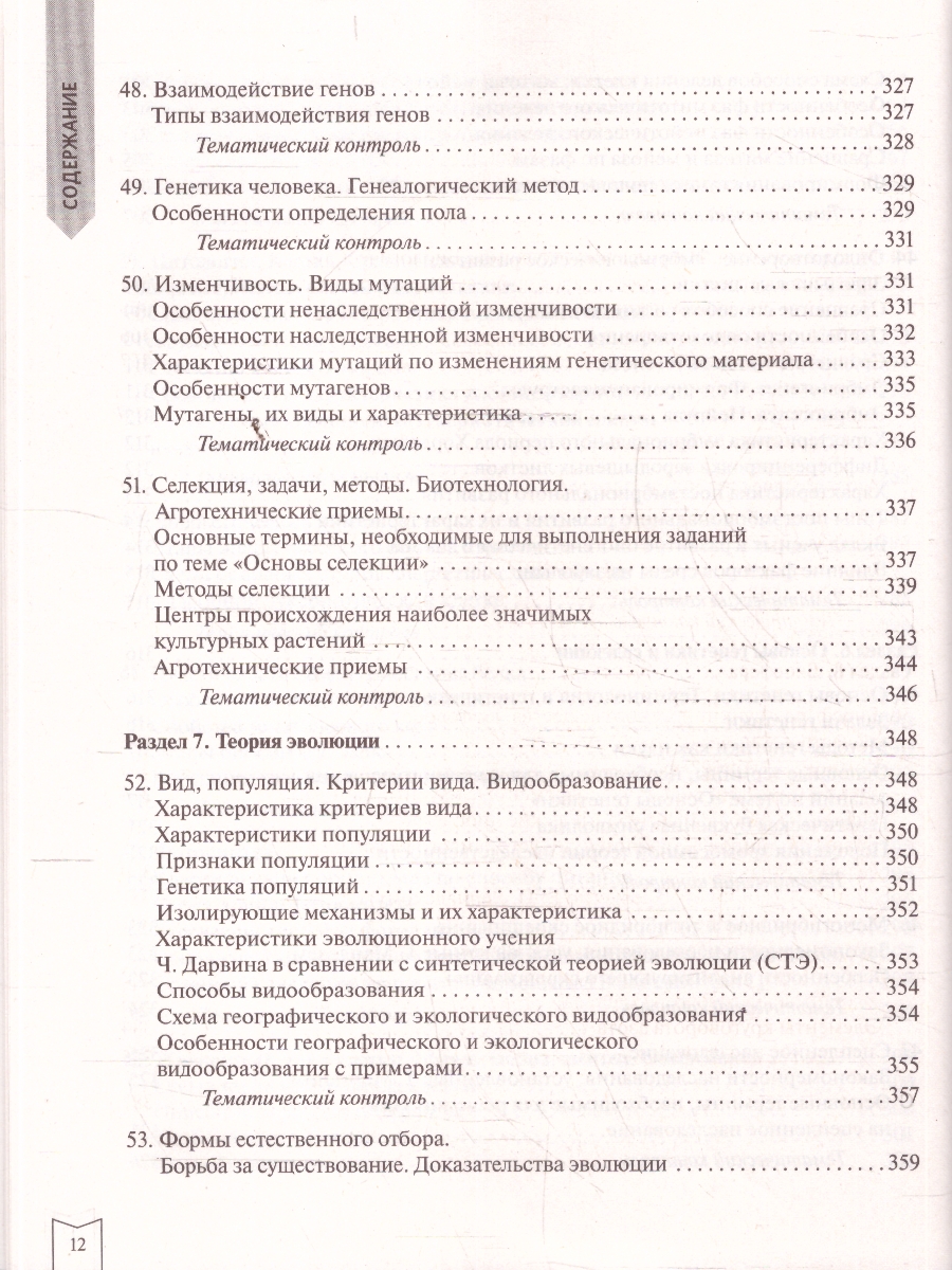 Обложка книги ЕГЭ Биология. Практическая подготовка, Автор Баштанник Н.Е., издательство ЭКСМО | купить в книжном магазине Рослит