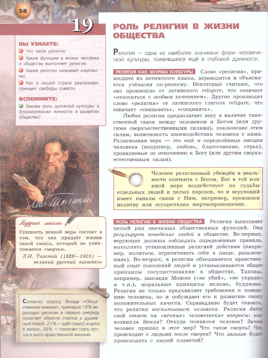 Обложка книги Обществознание 9 класс. Учебник. УМК "Сферы", Автор Котова О.А. Лискова Т.Е., издательство Просвещение | купить в книжном магазине Рослит