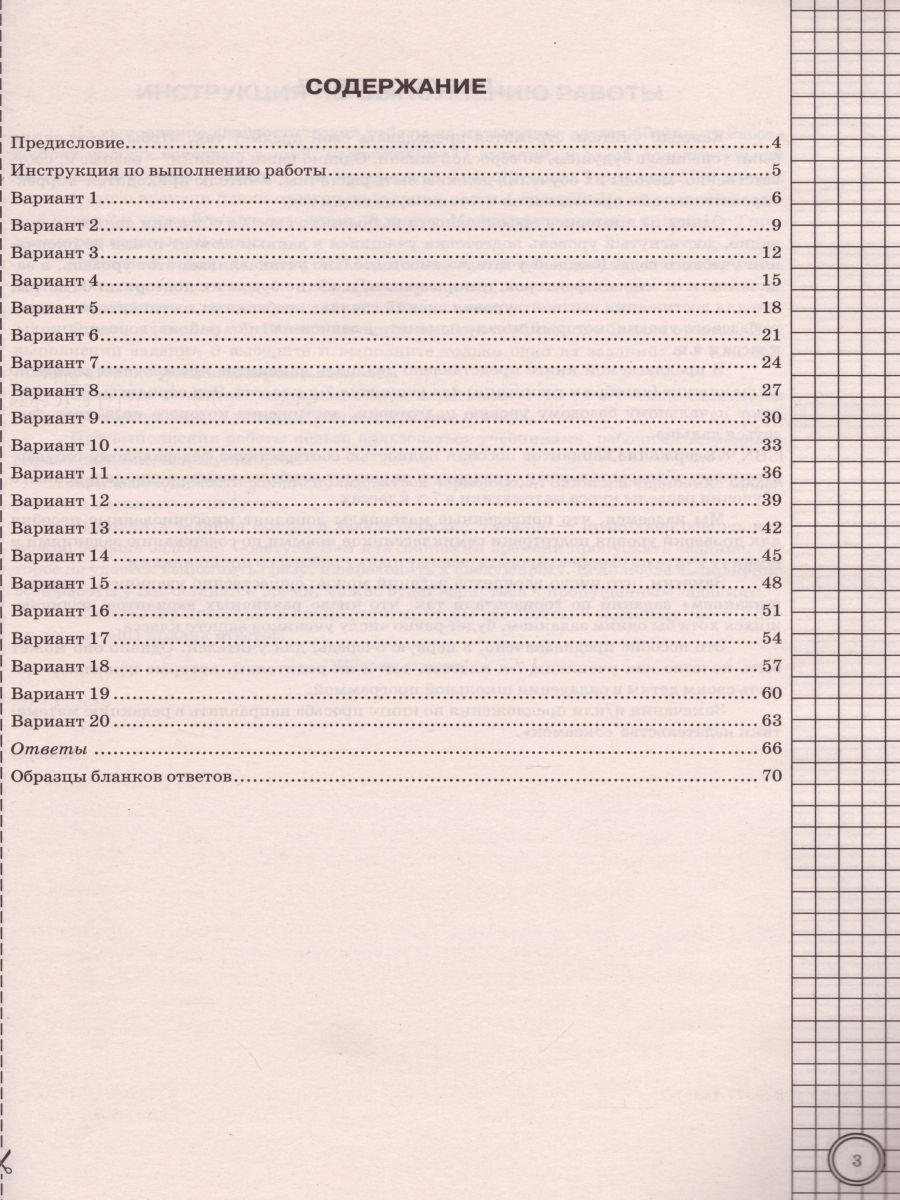 Обложка книги ВПР Математика 7 класс. Практикум по выполнению типовых заданий. ФГОС, Автор Рязановский А.Р. Мухин Д.Г., издательство Экзамен | купить в книжном магазине Рослит