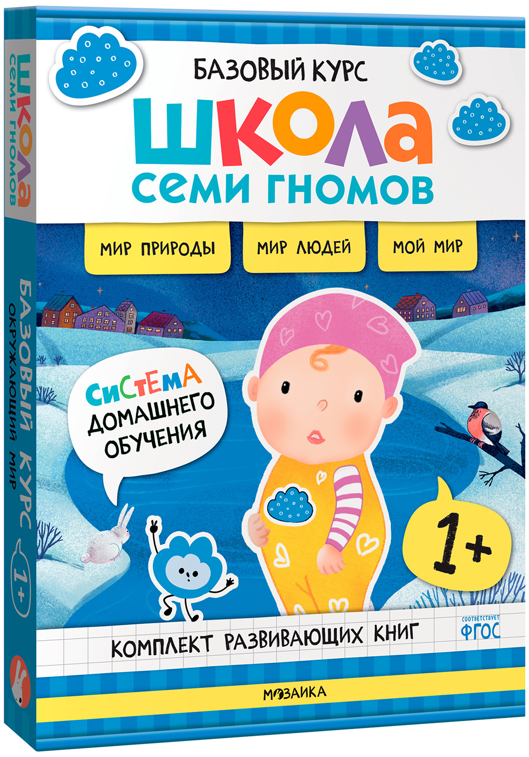 Обложка книги Базовый курс. Окружающий мир 1+ (Школа Семи Гномов. Базовый курс), 6 книг + развивающие материалы, Автор , издательство Мозаика-Синтез | купить в книжном магазине Рослит