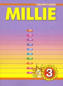 Обложка книги Английский язык 3 класс Millie. Книга для учителя, Автор Азарова С.И., издательство Титул | купить в книжном магазине Рослит