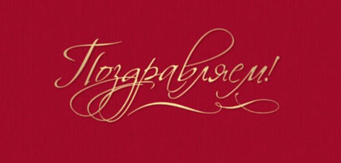 Обложка книги Конверт для денег Поздравляем! КД-15538, Автор КД-15538, издательство Сфера | купить в книжном магазине Рослит