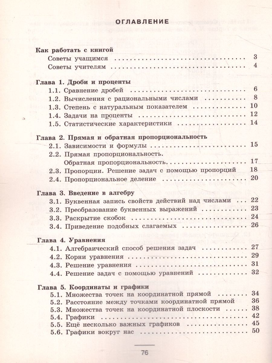 Обложка книги Алгебра 7 класс. Устные упражнения. К учебнику Дорофеева, Автор Минаева С.С., издательство Просвещение/Союз                                   | купить в книжном магазине Рослит