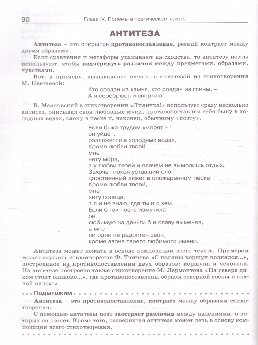 Обложка книги Справочник по литературе для подготовки к ЕГЭ 10-11 классы, Автор Хлебников А. Н., издательство Вако | купить в книжном магазине Рослит