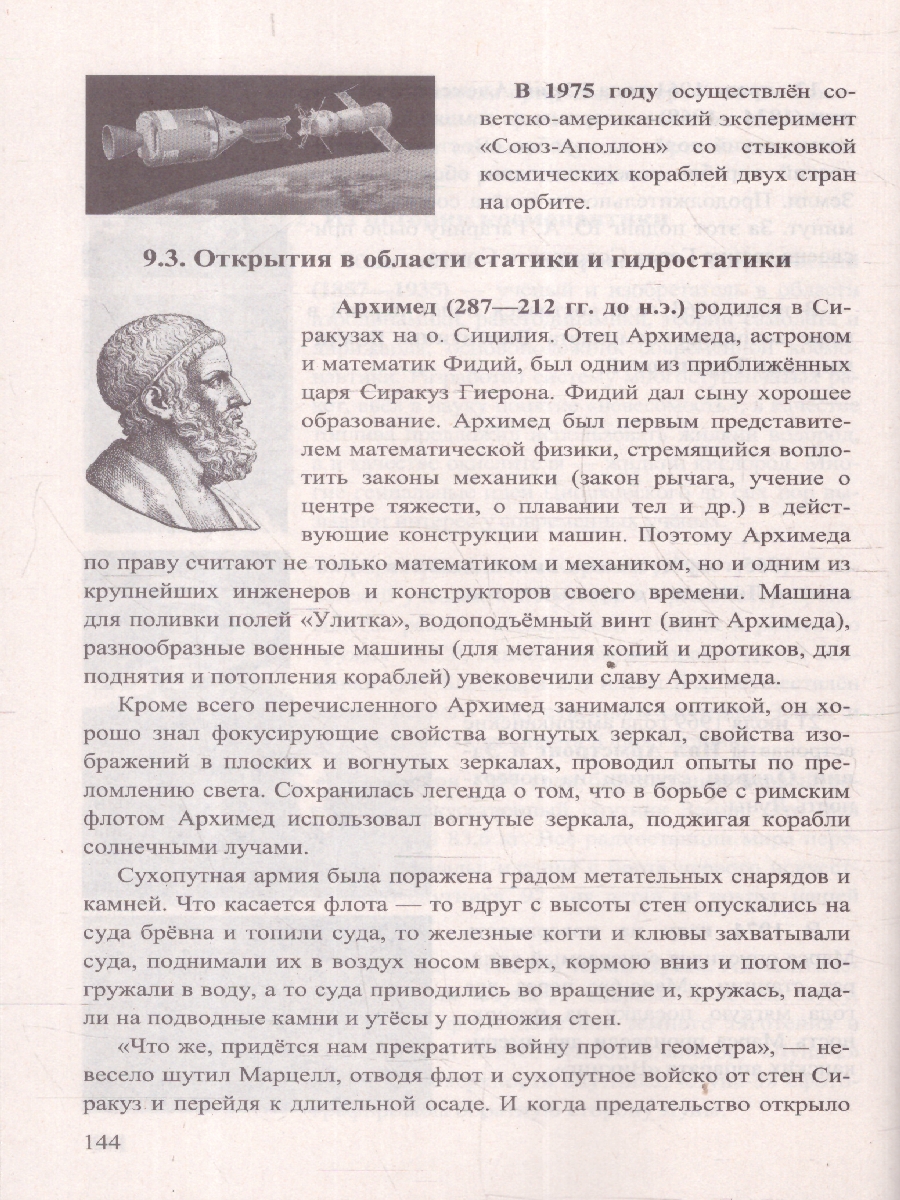Обложка книги Физика 7-9 классы. Справочник. ФГОС НОВЫЙ, Автор Громцева О.И., издательство Экзамен | купить в книжном магазине Рослит