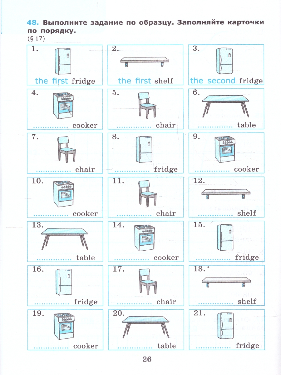 Обложка книги Английский язык 6 класс. Грамматика к учебнику Ваулиной. Сборник упражнений. Часть 1, Автор Барашкова Е. А., издательство Экзамен | купить в книжном магазине Рослит