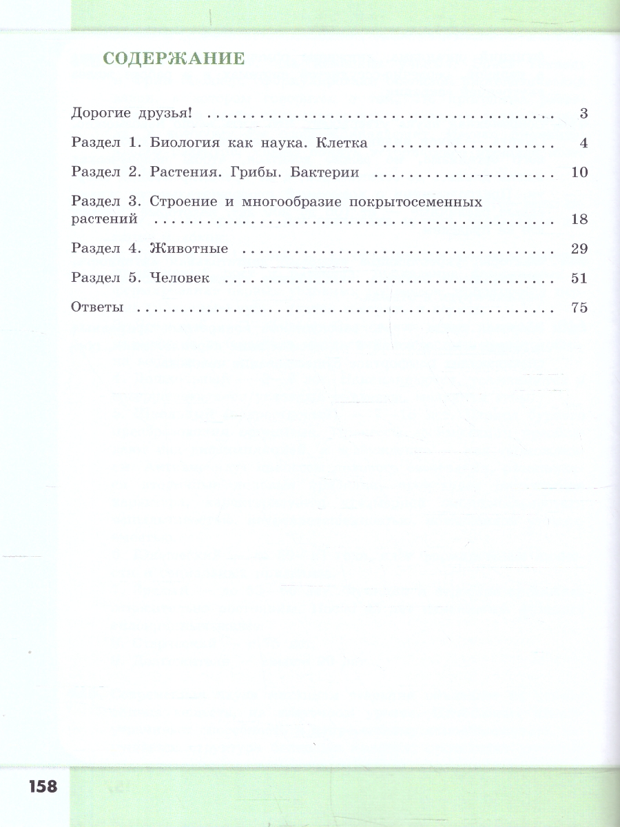 Обложка книги Биология 7-9 классы. Углубленный уровень. Сборник задач и упражнений. ФГОС, Автор Демьянков Е.Н., издательство Просвещение | купить в книжном магазине Рослит
