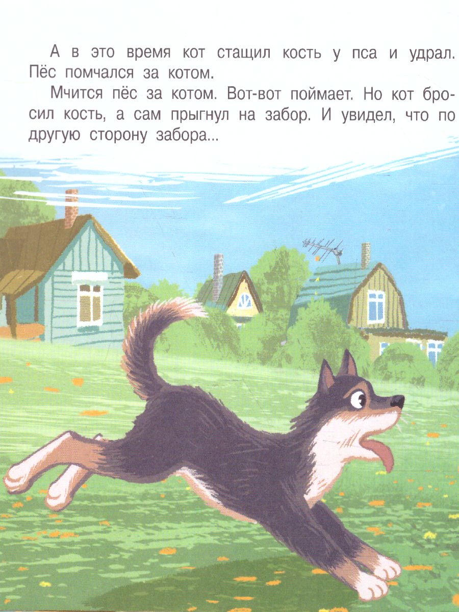 Обложка Котёнок по имени Гав. Сказки. Остер Г.Б. /ПервКнижкиМаленьких, издательство АСТ | купить в книжном магазине Рослит