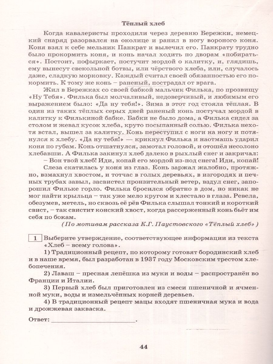 Обложка книги Смысловое чтение 5 класс. Анализ текстов разных стилей, Автор Дергилева Ж.И., издательство Издательство Интеллект-центр | купить в книжном магазине Рослит