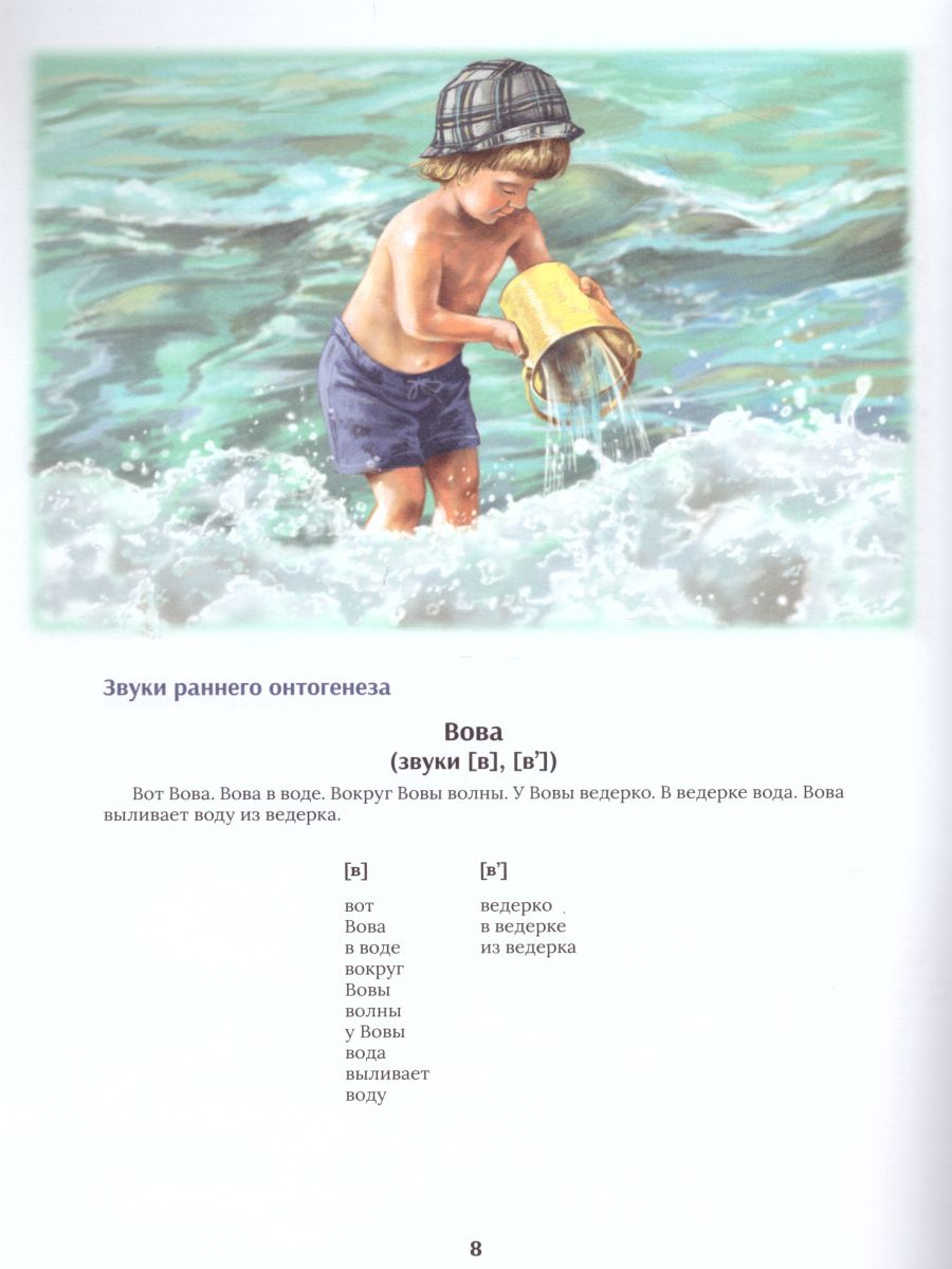 Обложка книги Картотека сюжетных картинок. Выпуск 21. Автоматизация и дифференциация звуков. Картинки и тексты, Автор Нищева Н.В., издательство ДЕТСТВО-ПРЕСС | купить в книжном магазине Рослит