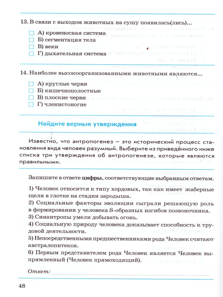 Обложка книги Биология 9 класс. Общебиологические закономерности. КПР по учебнику И. Н. Пономаревой, Автор Бодрова Н. Ф., издательство ТЦУ | купить в книжном магазине Рослит