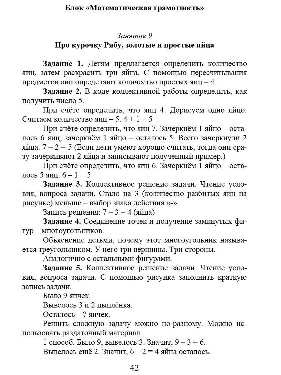 Обложка книги Функциональная грамотность 1 класс. Программа внеурочной деятельности, Автор Буряк М.В. Шейкина С.А., издательство Планета | купить в книжном магазине Рослит