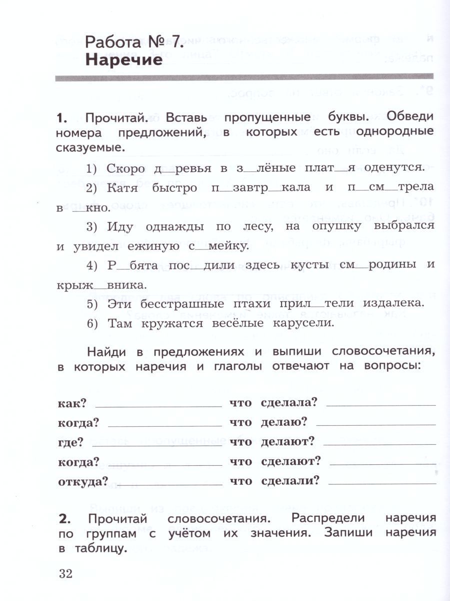 Обложка книги КИМ. Русский язык 4 класс. Предварительный, текущий, итоговый контроль. УМК "Школа России". ФГОС, Автор Курлыгина О.Е. Харченко О.О., издательство Просвещение/Союз                                   | купить в книжном магазине Рослит