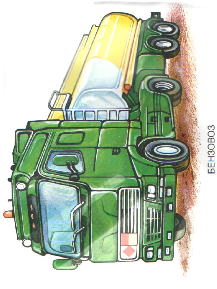 Обложка книги Раскраска "Специальный транспорт 2", Автор , издательство Страна фантазий | купить в книжном магазине Рослит