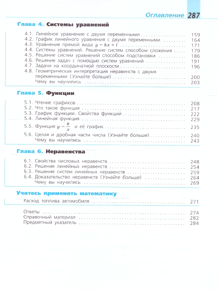 Обложка книги Алгебра. 8 класс. Базовый уровень. Учебное пособие, Автор Дорофеев Г.В. Суворова С.Б. Бунимович Е.А., издательство Просвещение | купить в книжном магазине Рослит