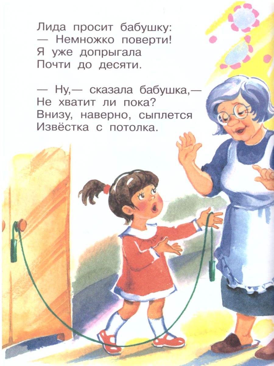 Обложка Идет бычок, качается, издательство Самовар | купить в книжном магазине Рослит