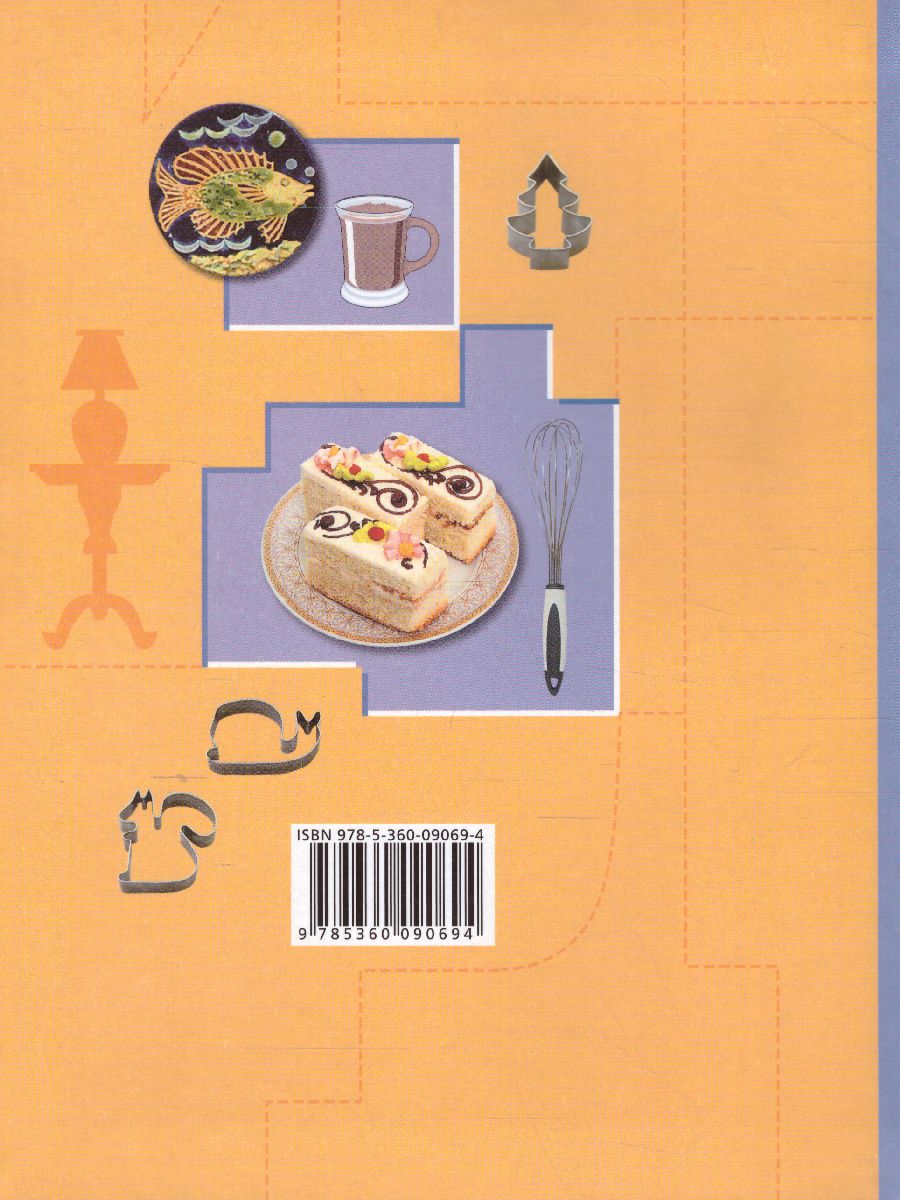 Обложка книги Технология 7 класс. Технологии ведения дома. Учебник. ФГОС, Автор Синица Н.В. Симоненко В.Д., издательство Просвещение/Союз                                   | купить в книжном магазине Рослит