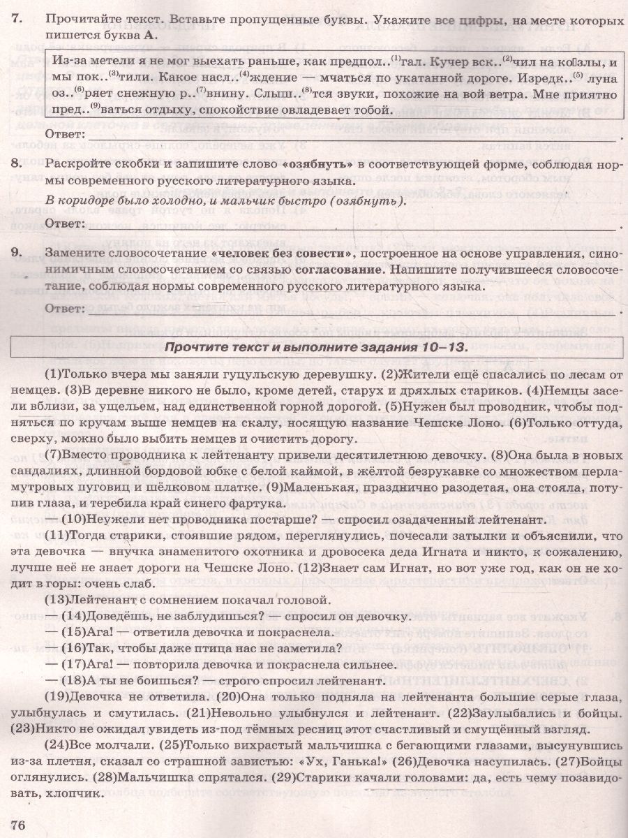 Обложка книги ОГЭ 2025 Русский язык. ТВЭЗ. 15 вариантов . ФИПИ, Автор Под ред. Дощинского Р.А., издательство Экзамен | купить в книжном магазине Рослит