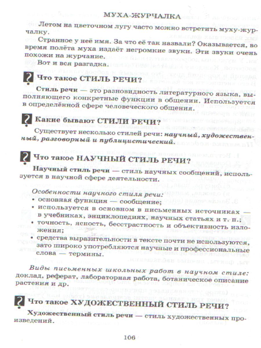 Обложка книги Справочник школьника. Русский язык, Математика, Литературное чтение 1-4 классы в вопросах и ответах, Автор Ушакова О.Д., издательство ЛИТЕРА | купить в книжном магазине Рослит