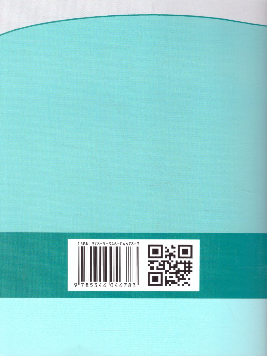 Обложка книги Алгебра 8 класс. Контрольные работы, Автор Александрова Л.А., издательство Мнемозина | купить в книжном магазине Рослит