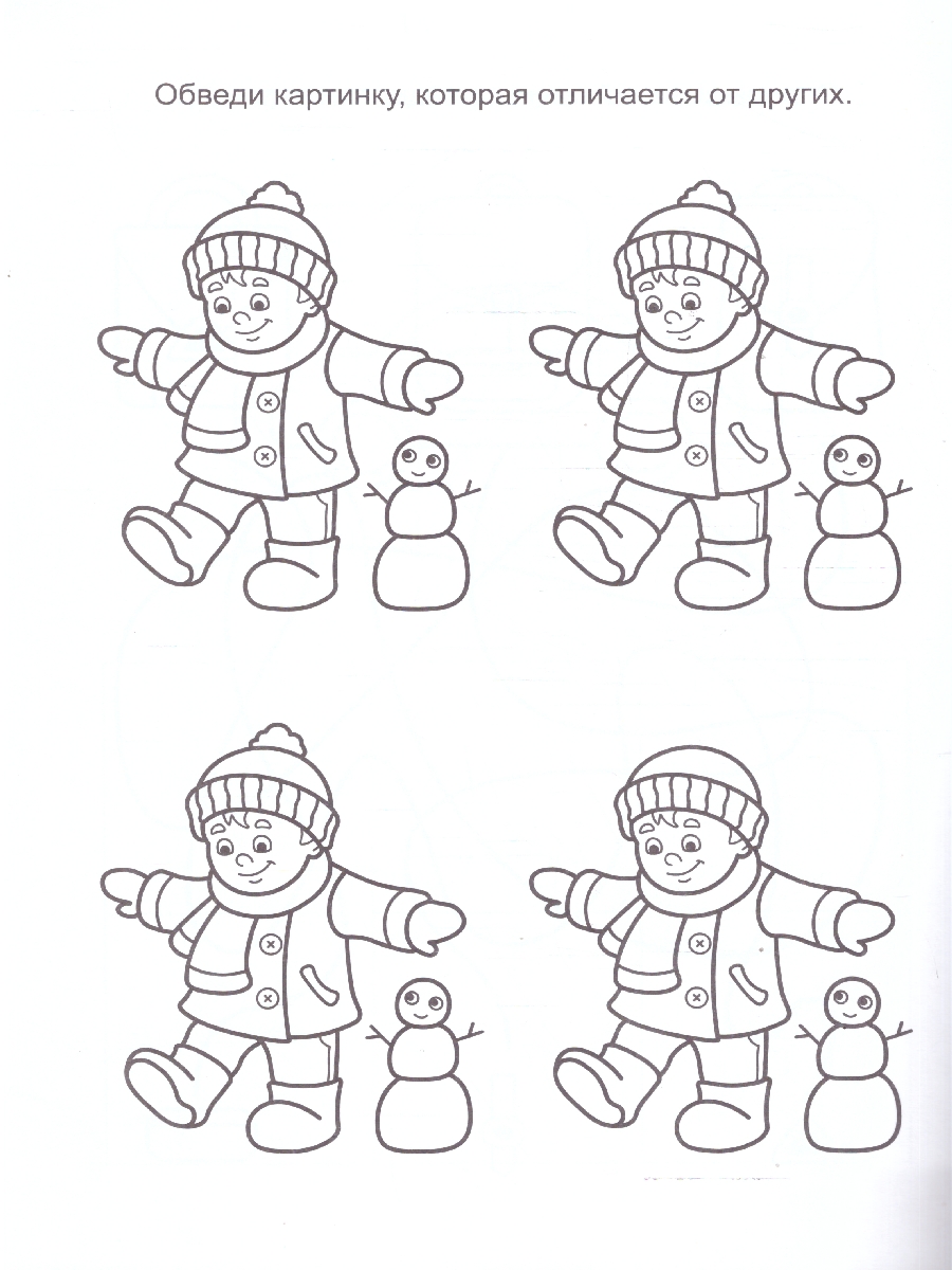 Обложка книги Книга занимательных заданий. Весёлое путешествие, Автор , издательство Сфера | купить в книжном магазине Рослит