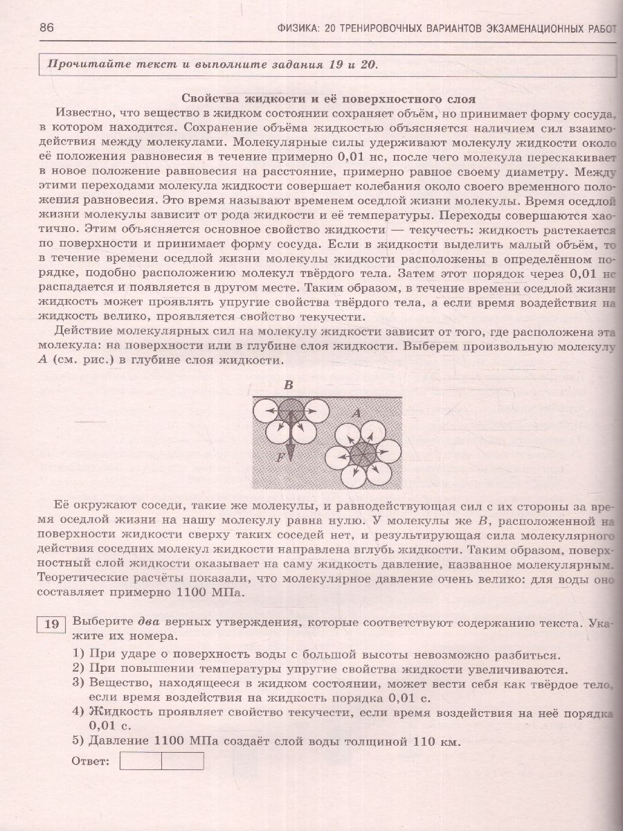Обложка книги ОГЭ-2023. Физика. 20 тренировочных вар. экзаменационных работ для подготовки, Автор Слепнева Н.И., издательство АСТ | купить в книжном магазине Рослит