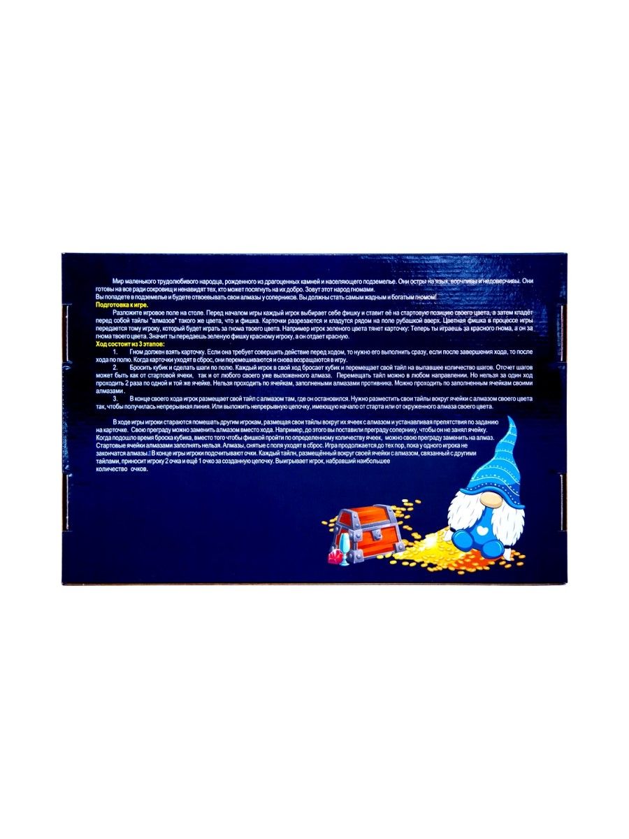 Обложка Игра-ходилка "ГНОМЫ" (Ракета), издательство Ракета                                             | купить в книжном магазине Рослит