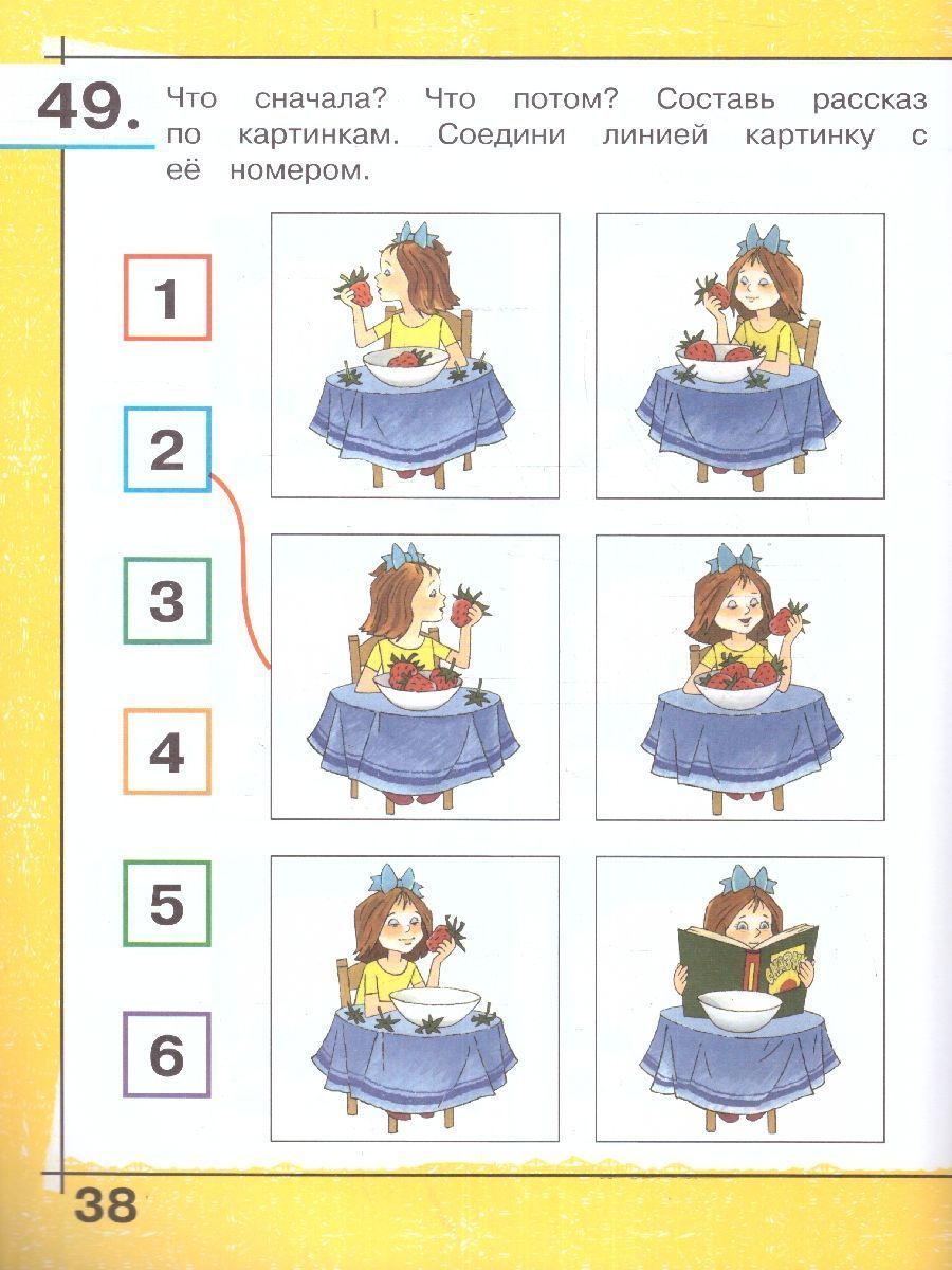 Обложка книги Готовимся к школе: Математическая подготовка детей старшего дошкольного возраста. Рабочая тетрадь. Часть 2. ФГОС, Автор Истомина Н.Б., издательство Просвещение/Союз                                   | купить в книжном магазине Рослит