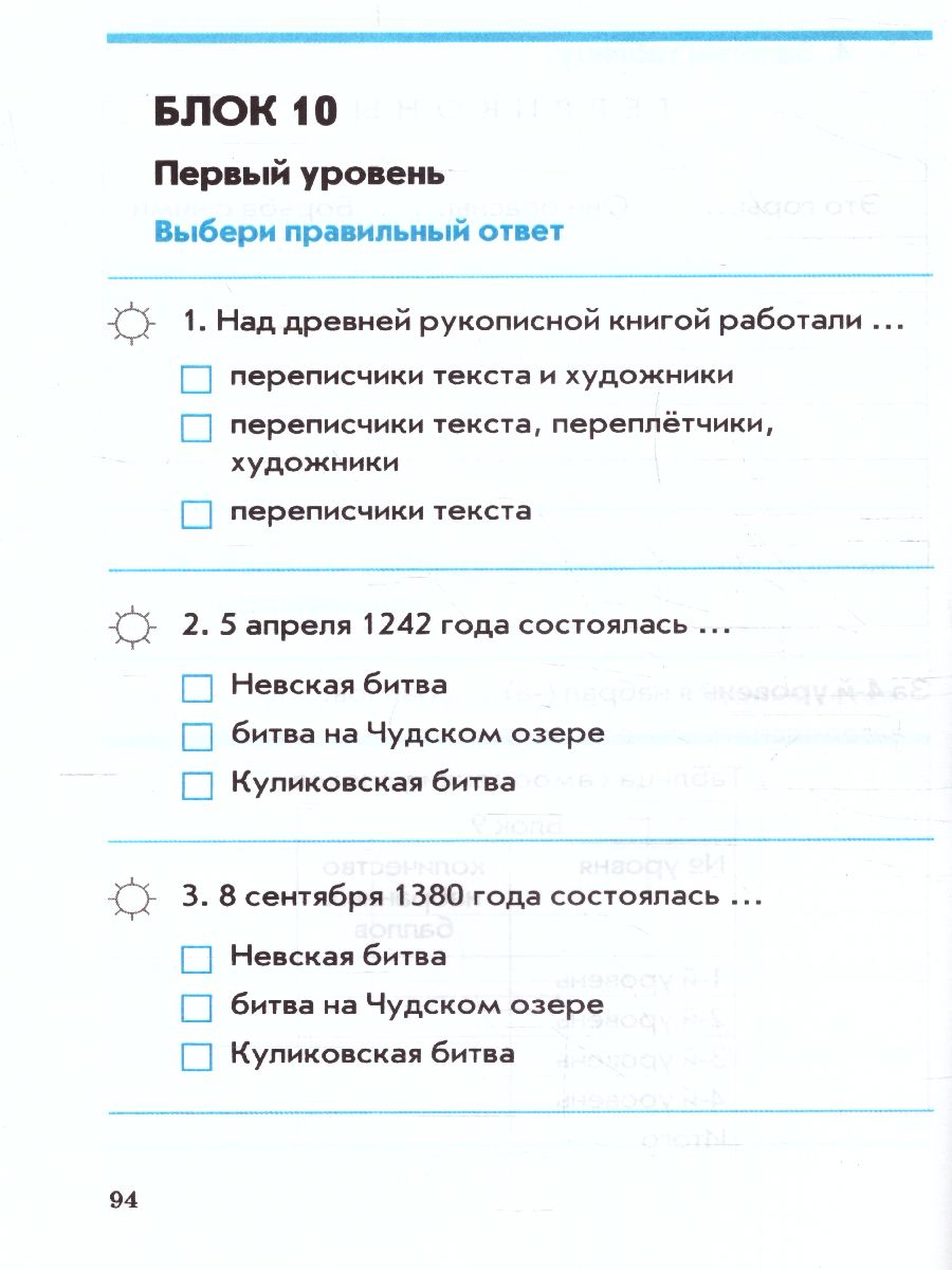 Обложка книги Окружающий мир 4 класс. Контрольно-проверочные работы. По программе «Школа России», Автор Перова О.Д., издательство ТЦУ | купить в книжном магазине Рослит