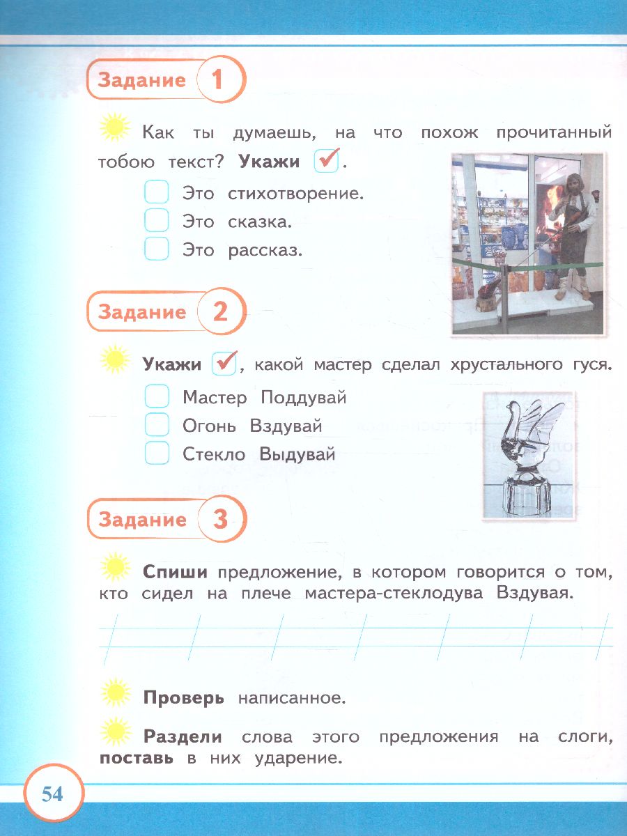 Обложка книги Комплексные проверочные работы на краеведческом материале Владимирской области 1 класс. Рабочая тетрадь, Автор Варламова С.И. Прохорова Н.А. Ардалионова Е.В., издательство Планета | купить в книжном магазине Рослит