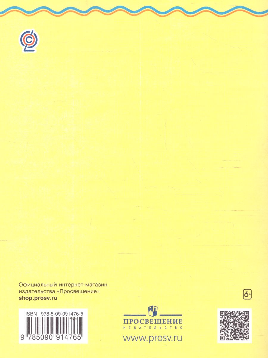 Обложка книги Окружающий мир 4 класс. Рабочая тетрадь. В 2-х частях. Часть 1. ФГОС, Автор Саплина Е.В. Саплин А.И. Сивоглазов В.И., издательство Просвещение/Союз                                   | купить в книжном магазине Рослит