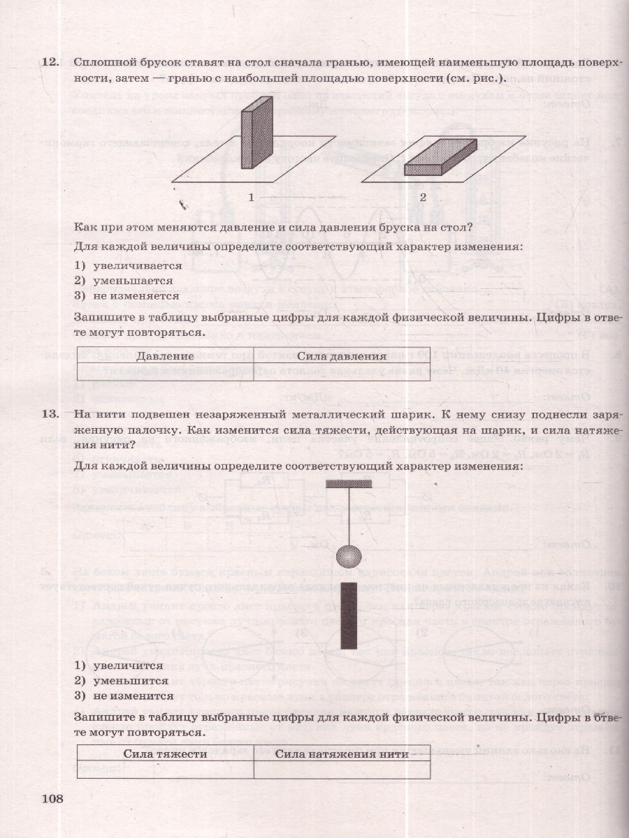 картинка ОГЭ 2026 Физика 30 вариантов Типовые варианты экзаменационных заданий от магазина Рослит