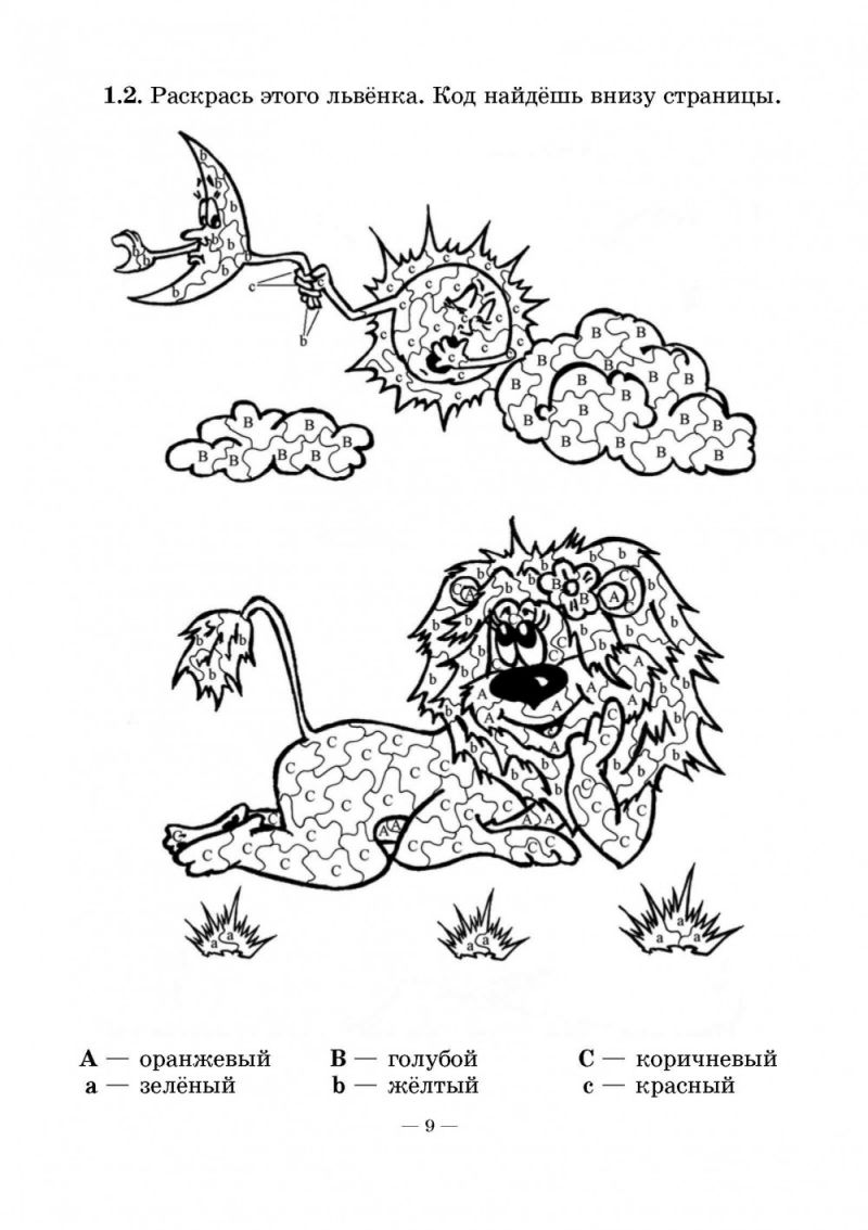 Обложка книги Веселый английский алфавит. Игры с буквами, Автор Хисматулина Н.В., издательство Каро | купить в книжном магазине Рослит