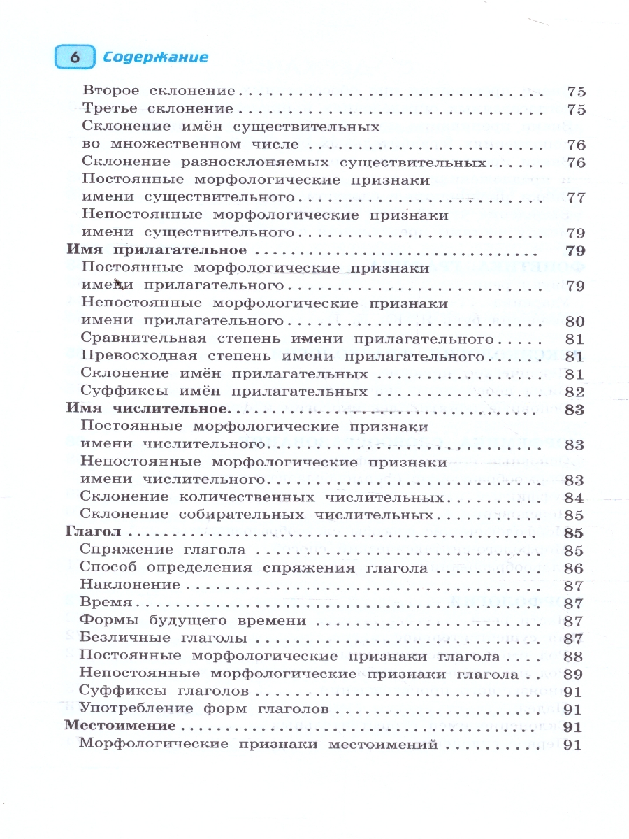 Обложка книги ЕГЭ 10-11 классы. Русский язык Математика в инфографике , Автор Слонимская И. С.; Слонимский Л. И.; Текучева И. В., издательство АСТ | купить в книжном магазине Рослит