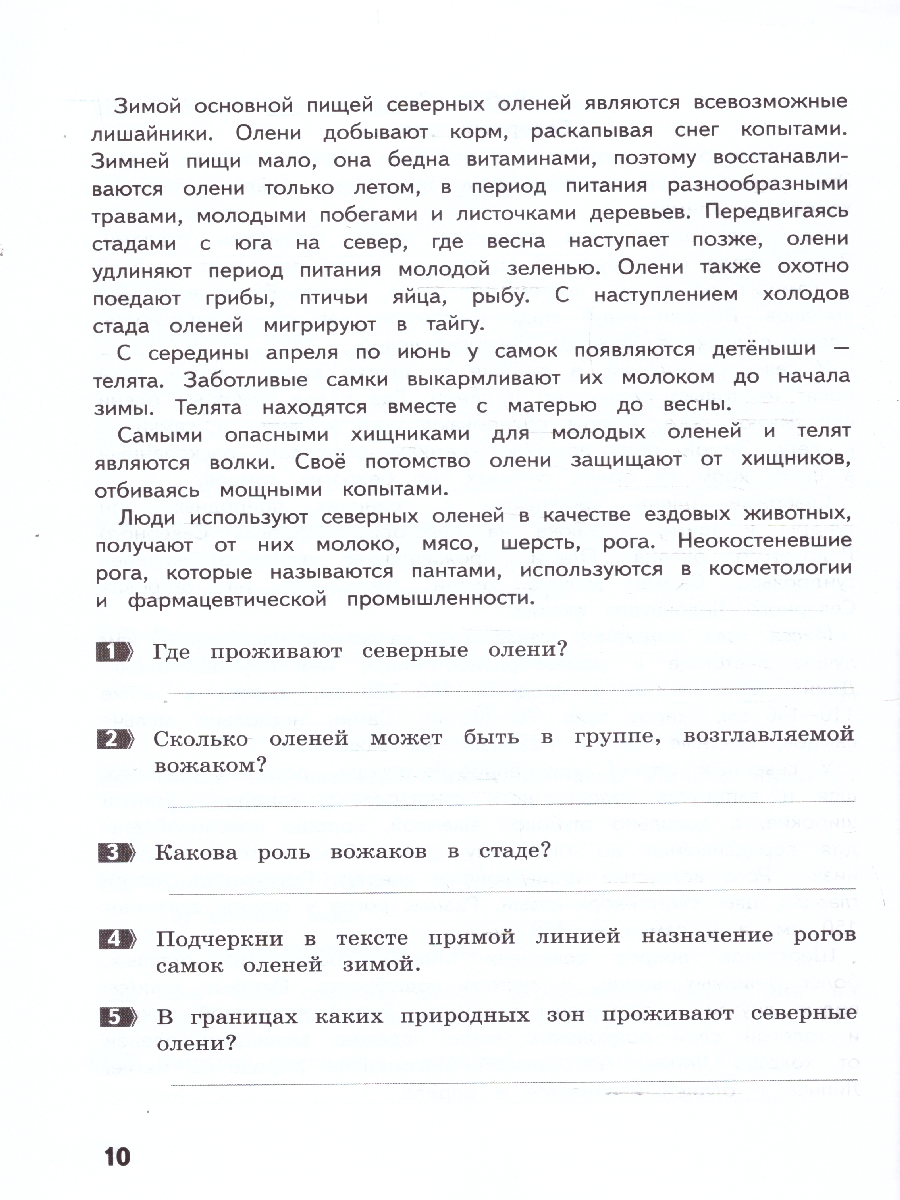 Обложка книги Литературное чтение 4 класс. Развиваем читательскую грамотность, Автор Круглова Т.А., издательство МТО инфо | купить в книжном магазине Рослит