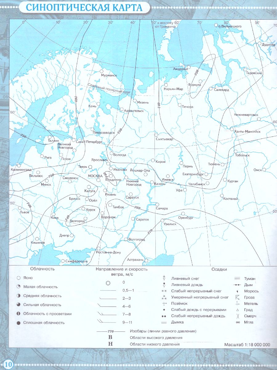 Обложка книги Контурные карты 6 класс. Учись быть первым! География. С новыми регионами РФ, Автор , издательство Просвещение | купить в книжном магазине Рослит