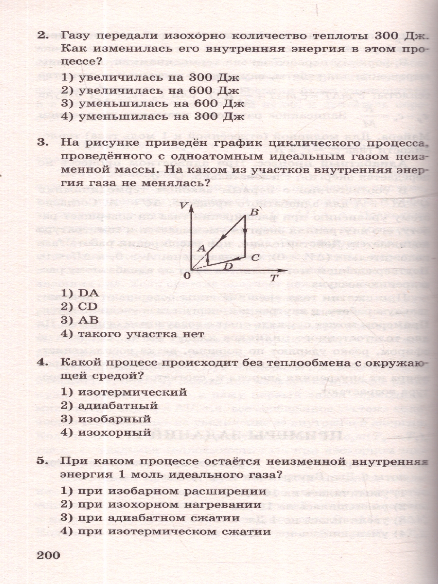 Обложка книги Физика ЕГЭ 10-11 классы. Новый полный справочник для подготовки к ЕГЭ, Автор Пурышева Н. С.; Ратбиль Е. Э., издательство АСТ | купить в книжном магазине Рослит