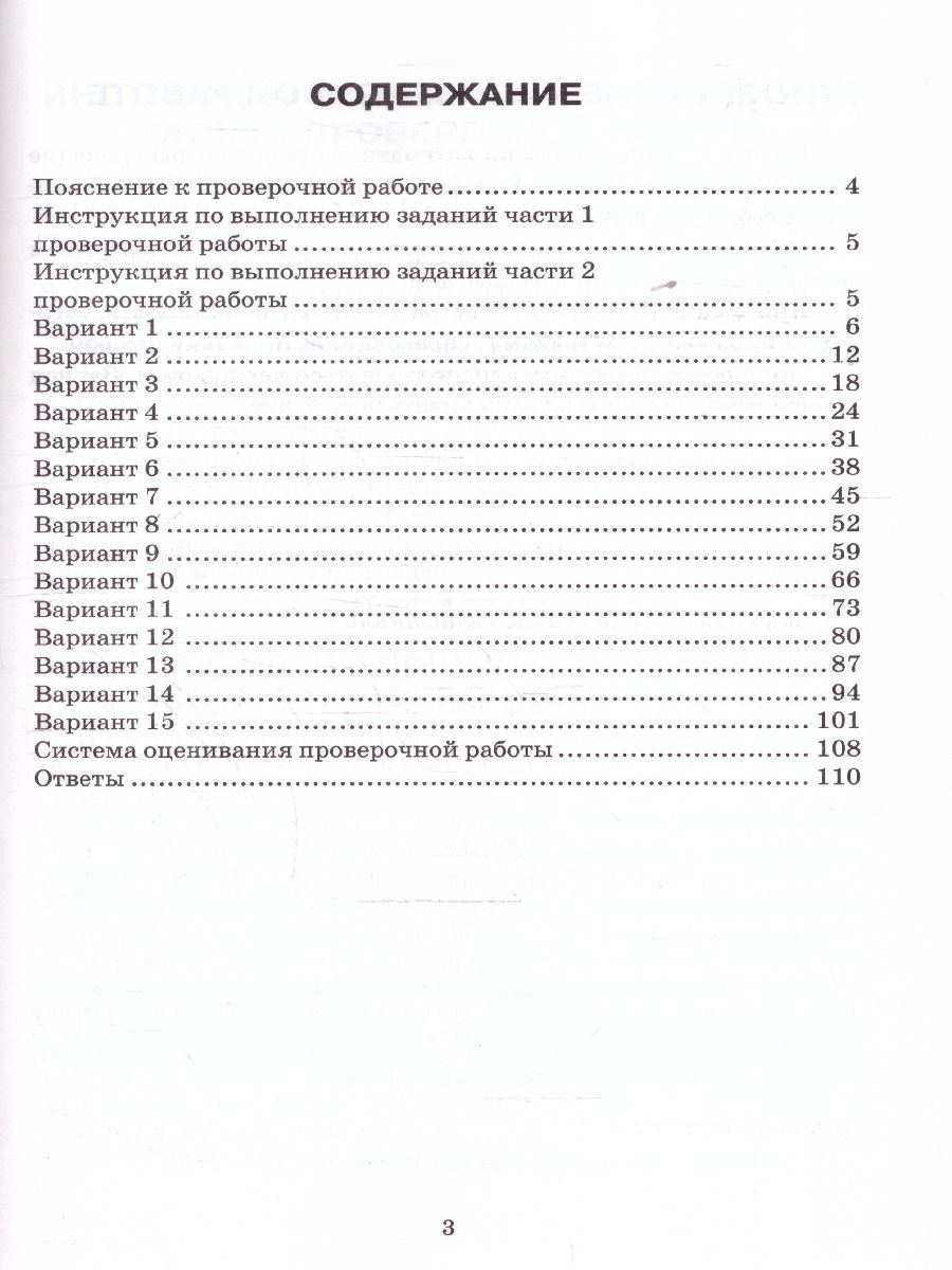 Обложка книги ВПР Математика 5 класс. Типовые задания. 15 вариантов. ФИОКО СТАТГРАД. ФГОС Новый, Автор Ященко И. В., издательство Экзамен | купить в книжном магазине Рослит