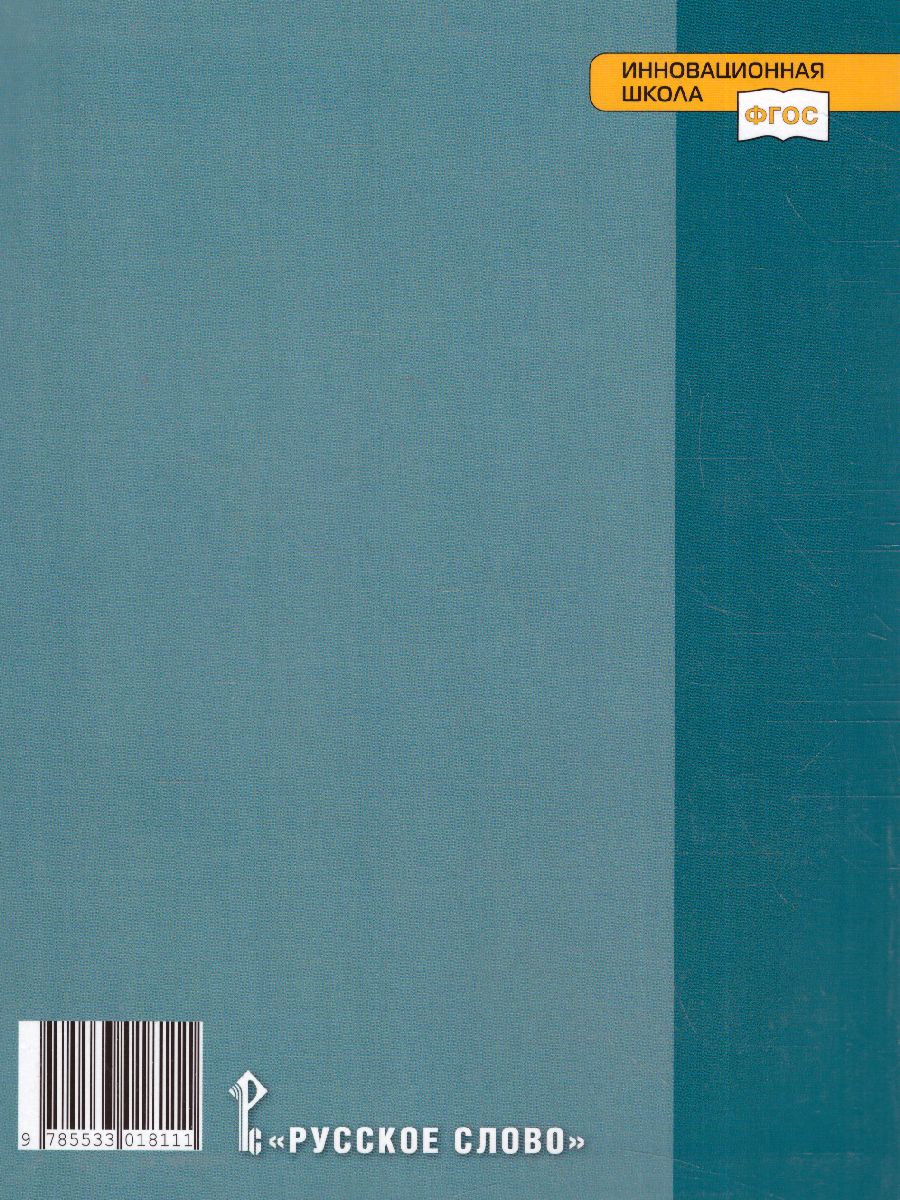 Обложка книги История 10-11 класс. С древнейших времен до конца XIX века. В 2-х частях. Базовый и углубленный уровни. Учебник. Часть 1, Автор Сахаров А.Н. Загладин Н.В. Петров Ю.А., издательство Русское слово | купить в книжном магазине Рослит