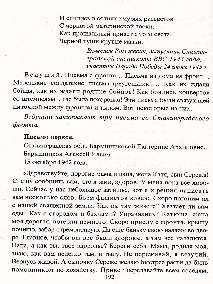 Обложка книги Города-герои России: листая истории славные страницы. Классные часы, уроки мужества, Автор Буренко Л.Ю., издательство Учитель | купить в книжном магазине Рослит