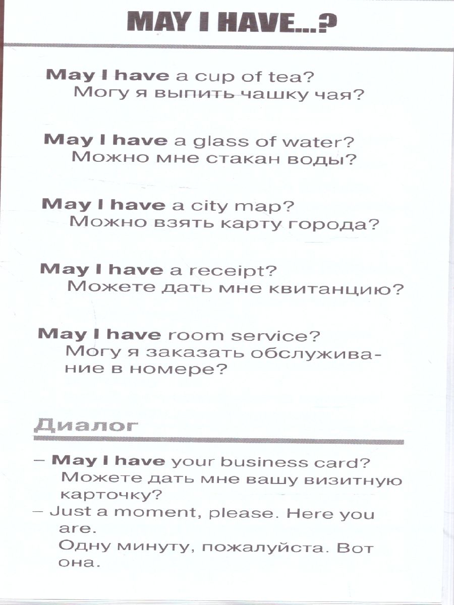 Обложка книги Самый быстрый способ выучить английский язык. Речевой тренажер, Автор ., издательство АСТ | купить в книжном магазине Рослит